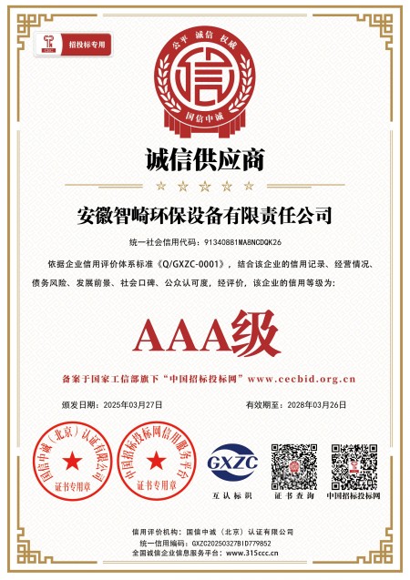 诚信供应商AAA_conew1.jpg