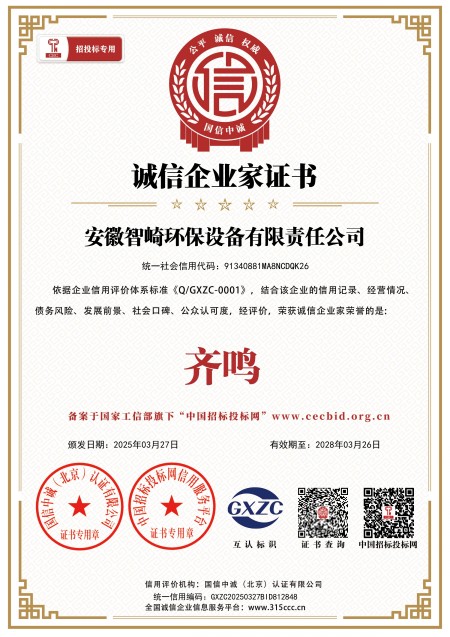 诚信企业家—齐鸣_conew1.jpg