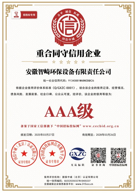 重合同收信用AAA级_conew1.jpg
