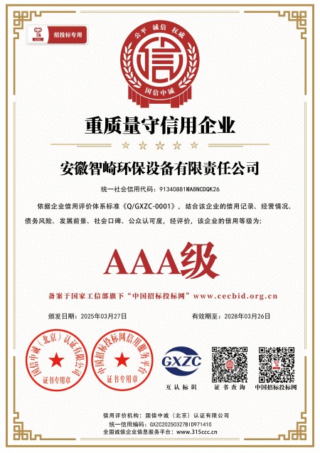 重质量收信用AAA级_conew1.jpg