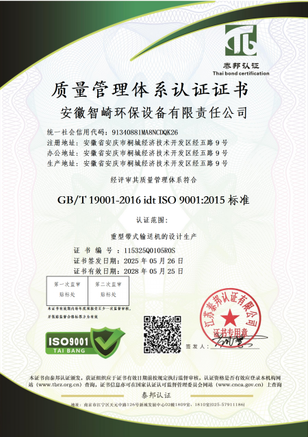 质量管理体系认证证书_conew1.png